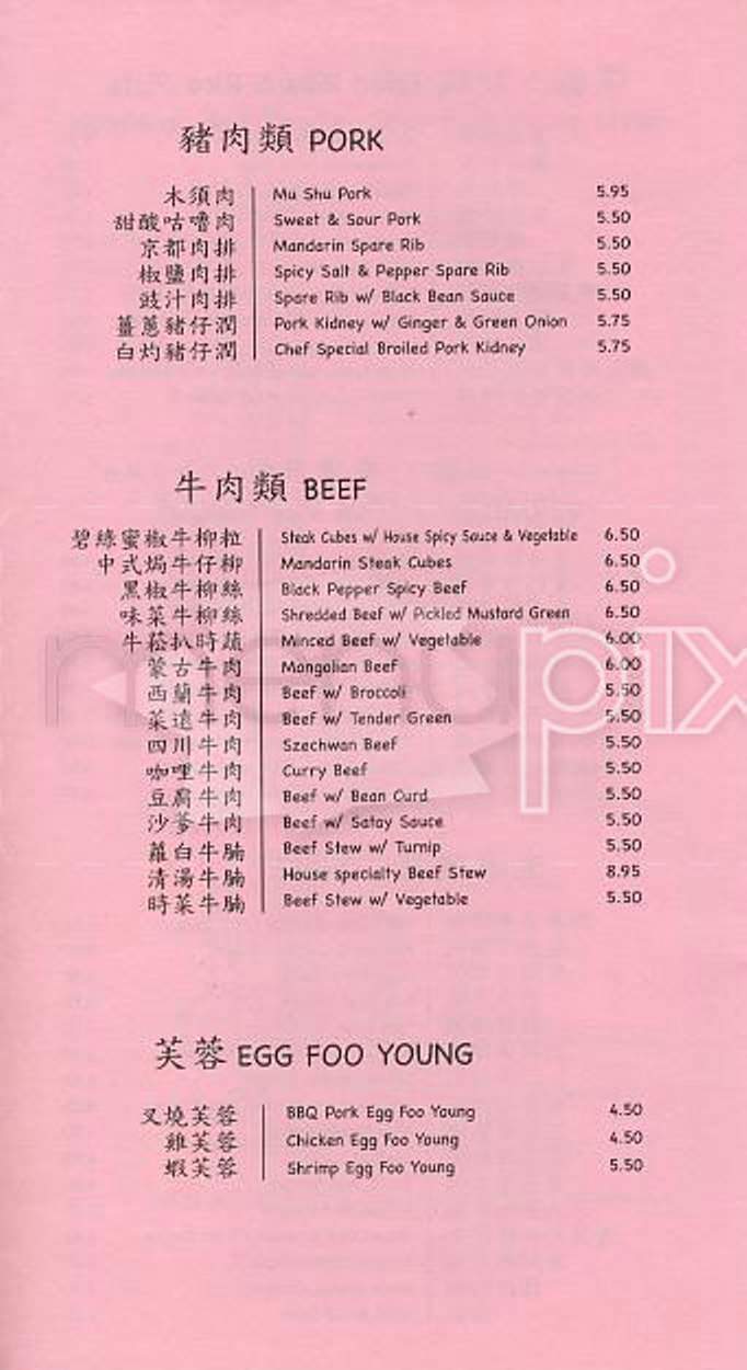 Chiu's Cafe - San Francisco, CA menu_pic