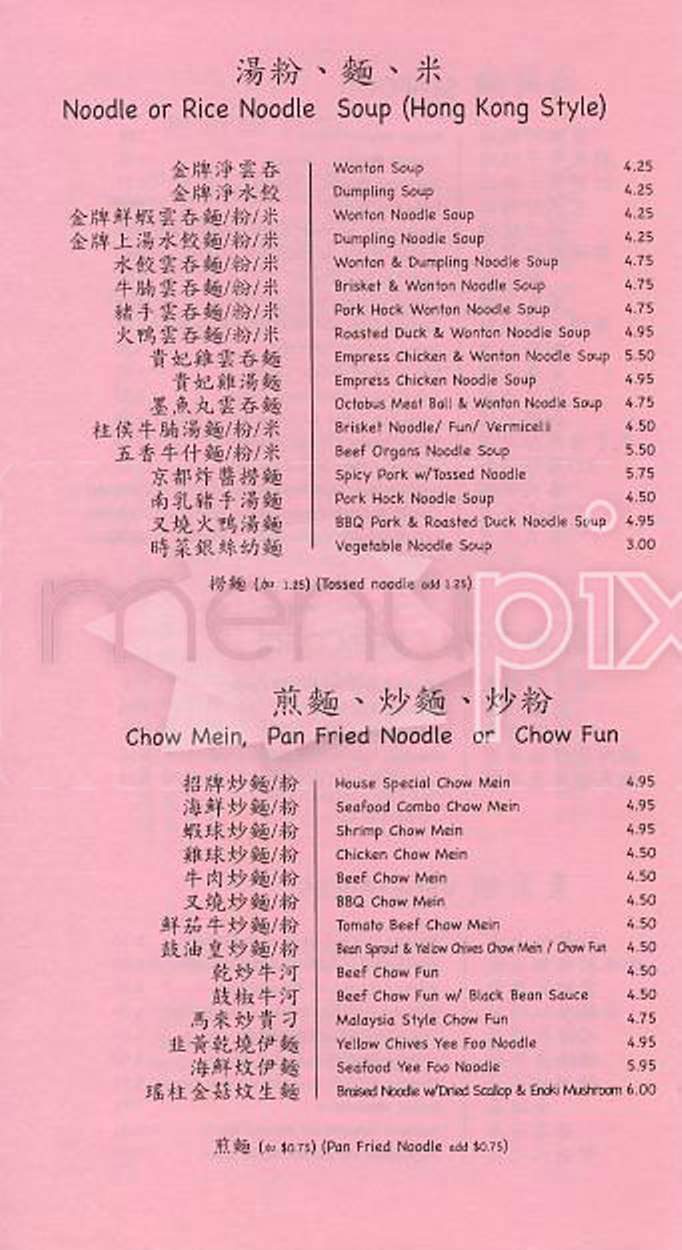Chiu's Cafe - San Francisco, CA menu_pic