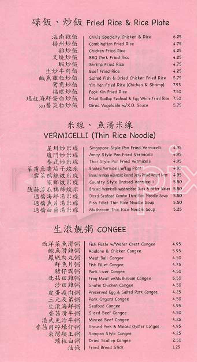 Chiu's Cafe - San Francisco, CA menu_pic