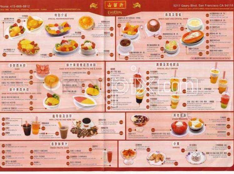 Creations - San Francisco, CA menu_pic