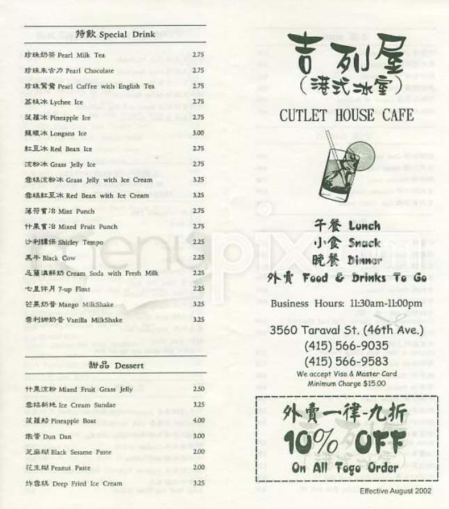 /100269/Cutlet-House-Cafe-San-Francisco-CA - San Francisco, CA