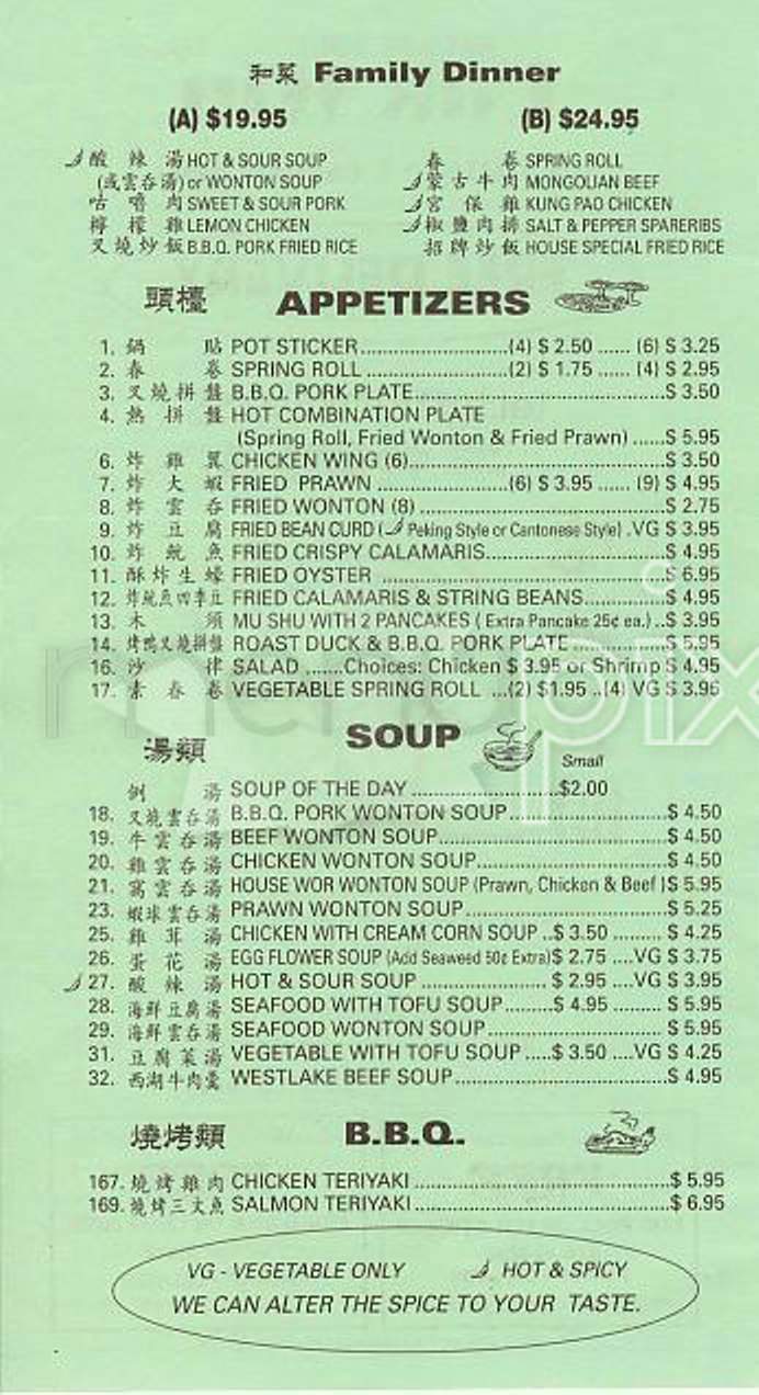 Dak Win Restaurant - San Francisco, CA menu_pic