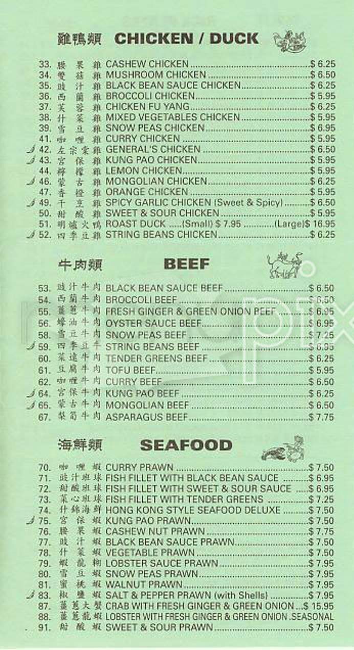 Dak Win Restaurant - San Francisco, CA menu_pic