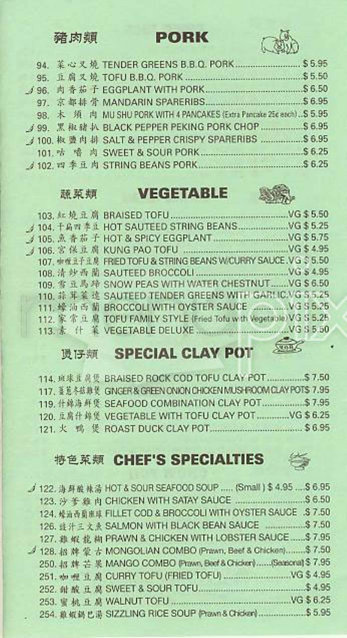 Dak Win Restaurant - San Francisco, CA menu_pic