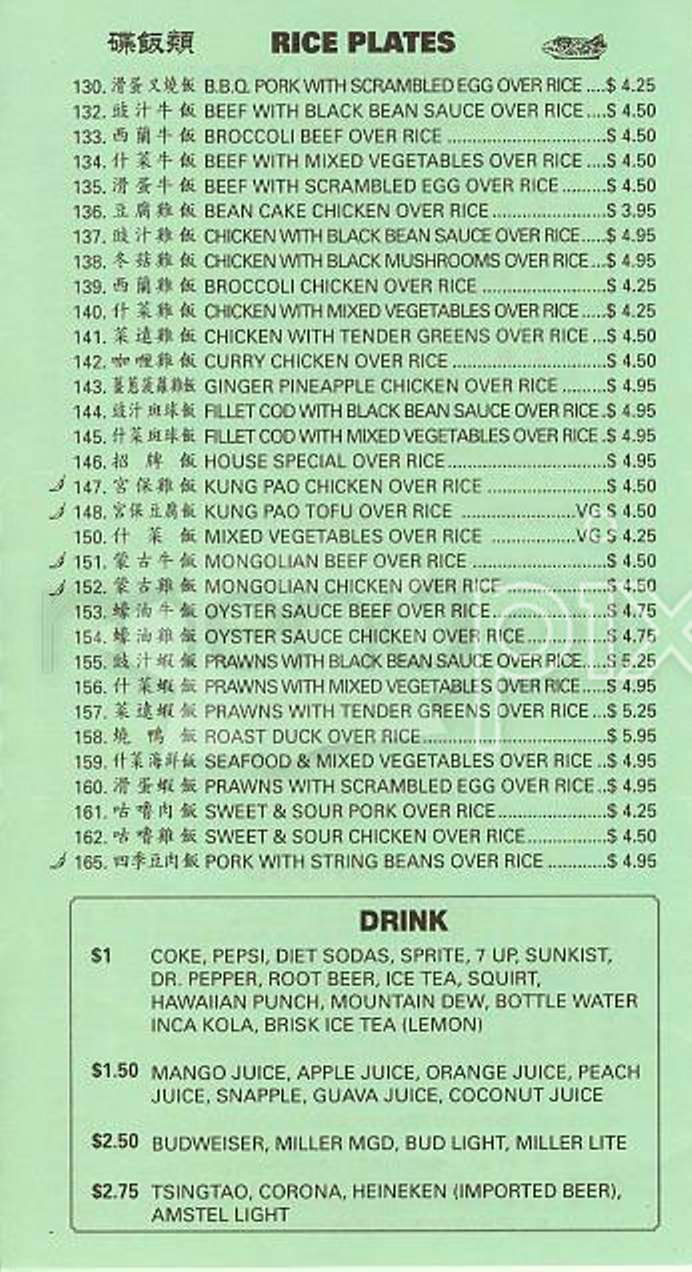 Dak Win Restaurant - San Francisco, CA menu_pic
