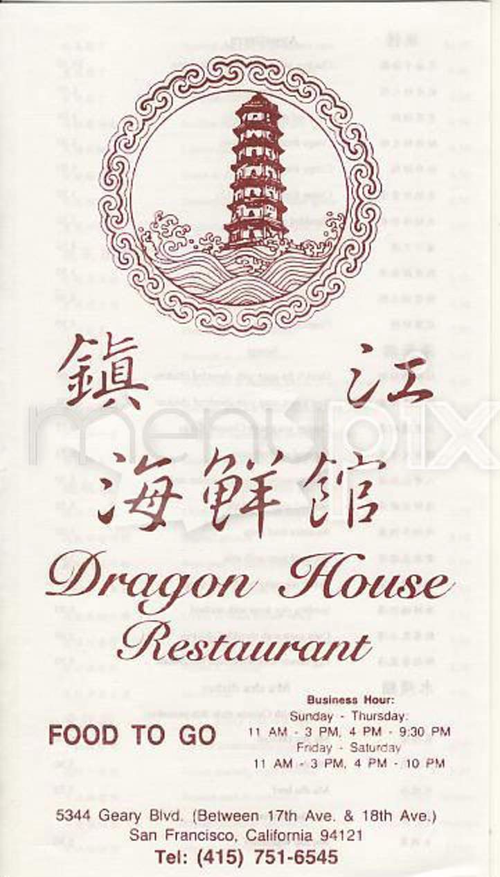 /100302/Dragon-House-San-Francisco-CA - San Francisco, CA
