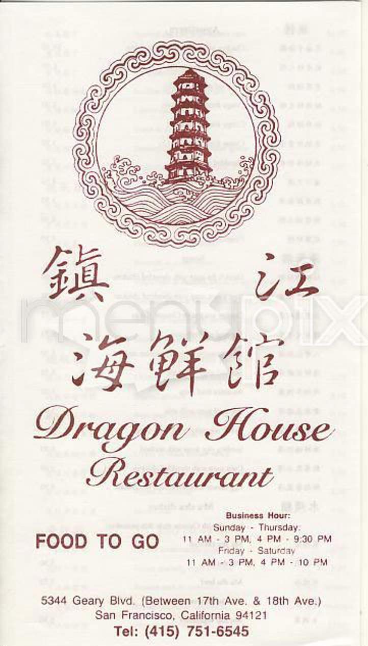 Dragon House - Raeford, NC menu_pic