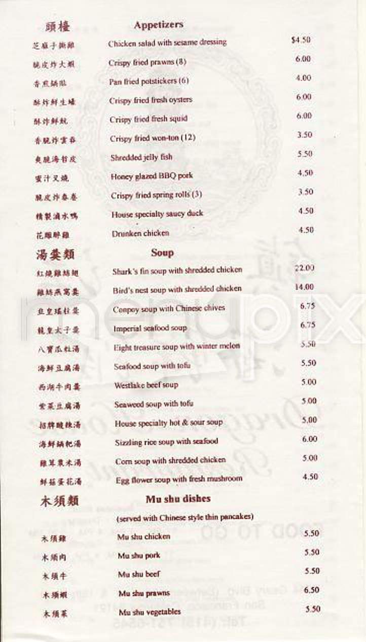 Dragon House - Raeford, NC menu_pic