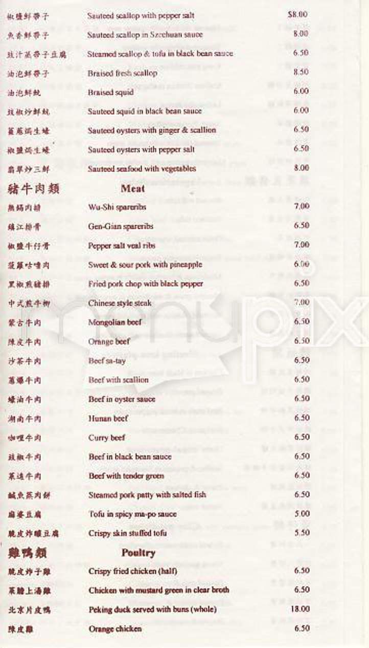 Dragon House - Raeford, NC menu_pic