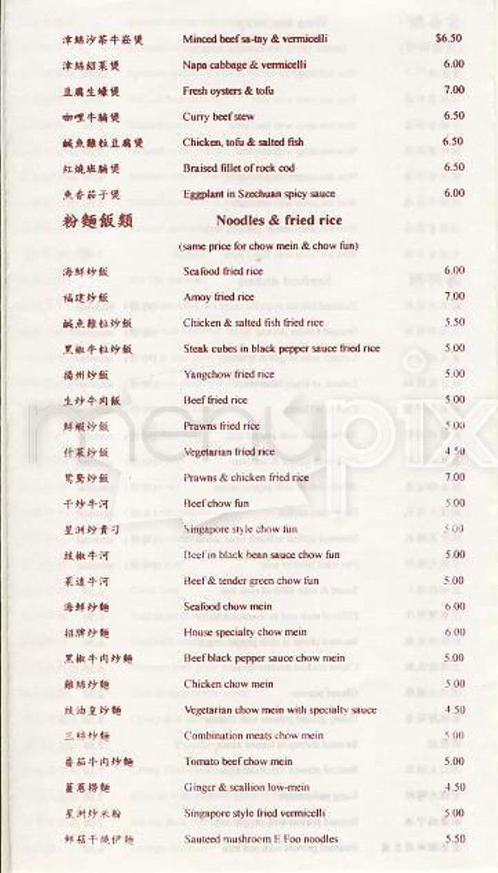 Dragon House - Raeford, NC menu_pic
