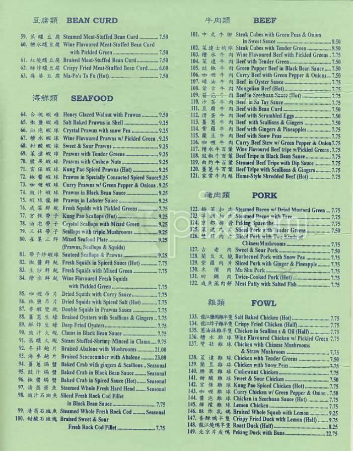 Dragon River - San Francisco, CA menu_pic