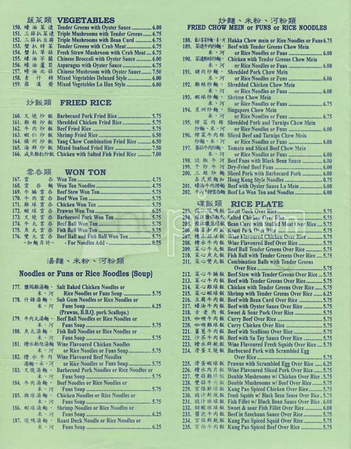 Dragon River - San Francisco, CA menu_pic
