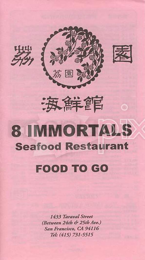 /100311/8-Immortals-Seafood-Restaurant-San-Francisco-CA - San Francisco, CA