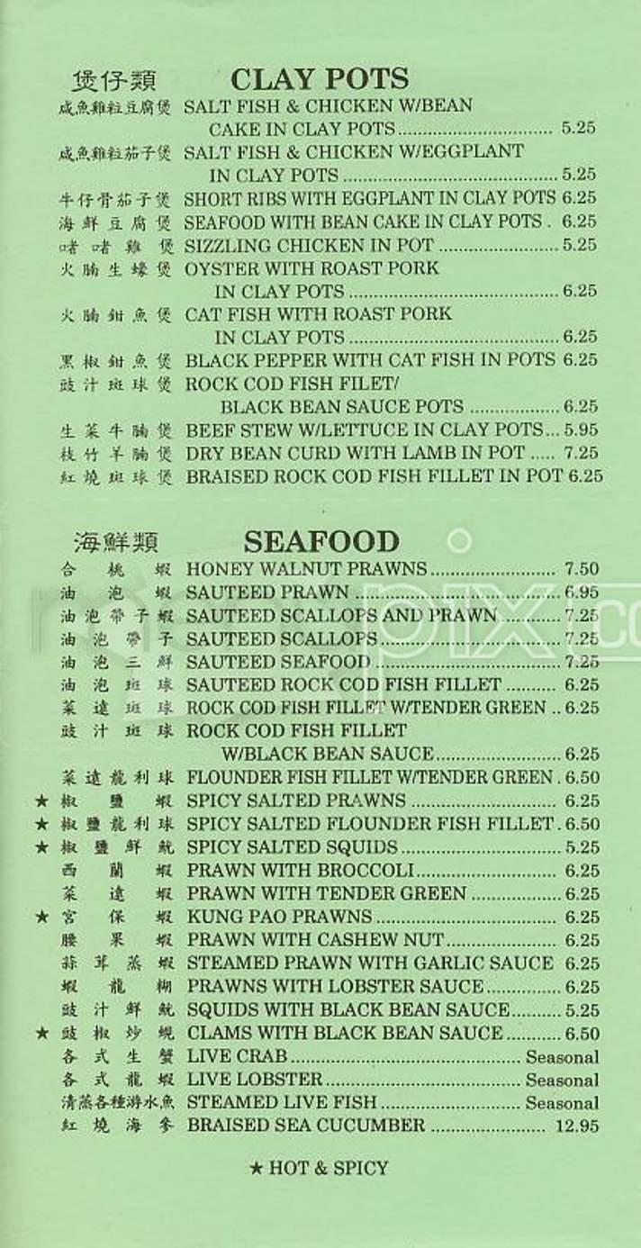 Emperor Palace - San Francisco, CA menu_pic