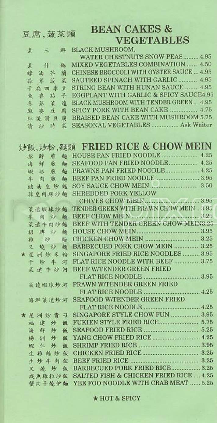 Emperor Palace - San Francisco, CA menu_pic