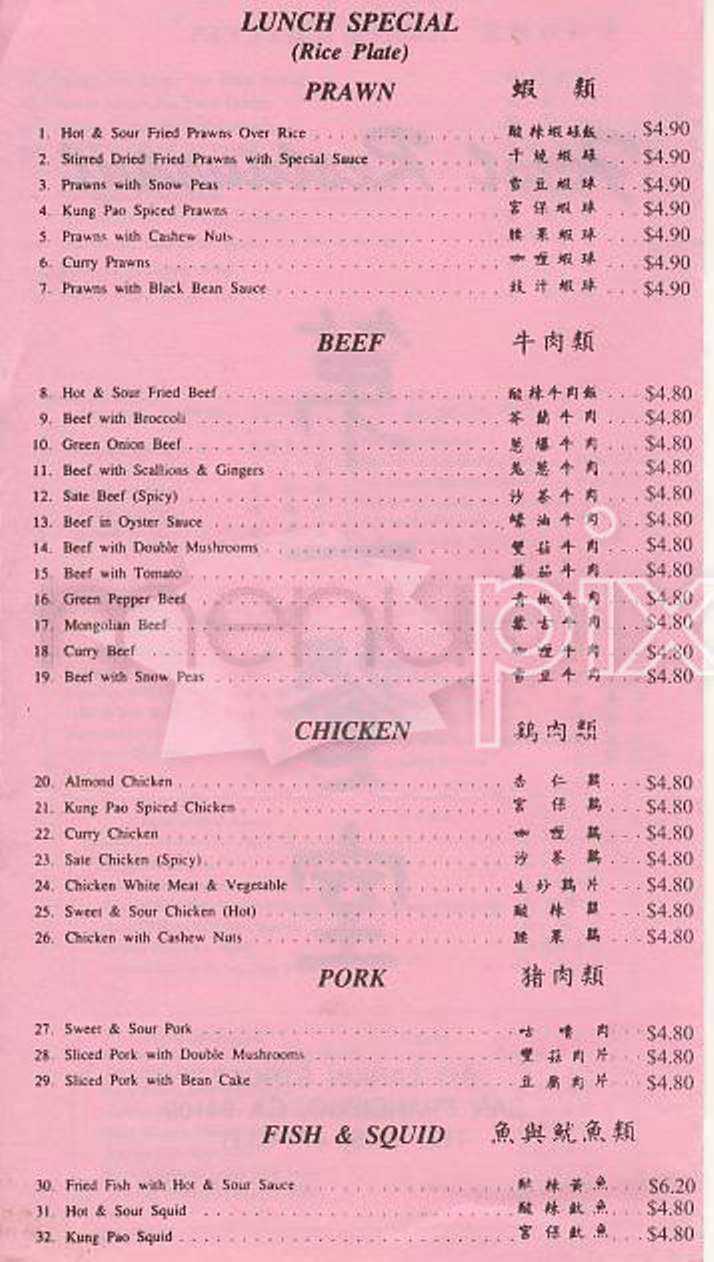 First Restaurant - San Francisco, CA menu_pic