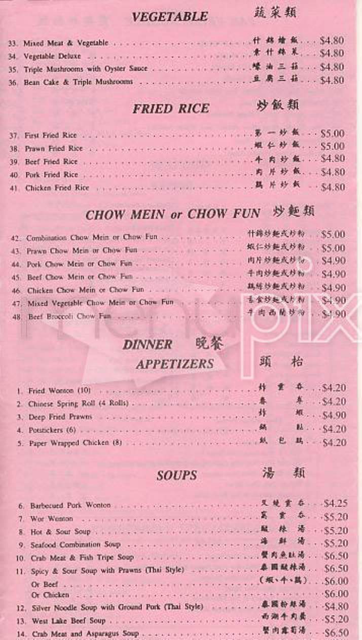 First Restaurant - San Francisco, CA menu_pic