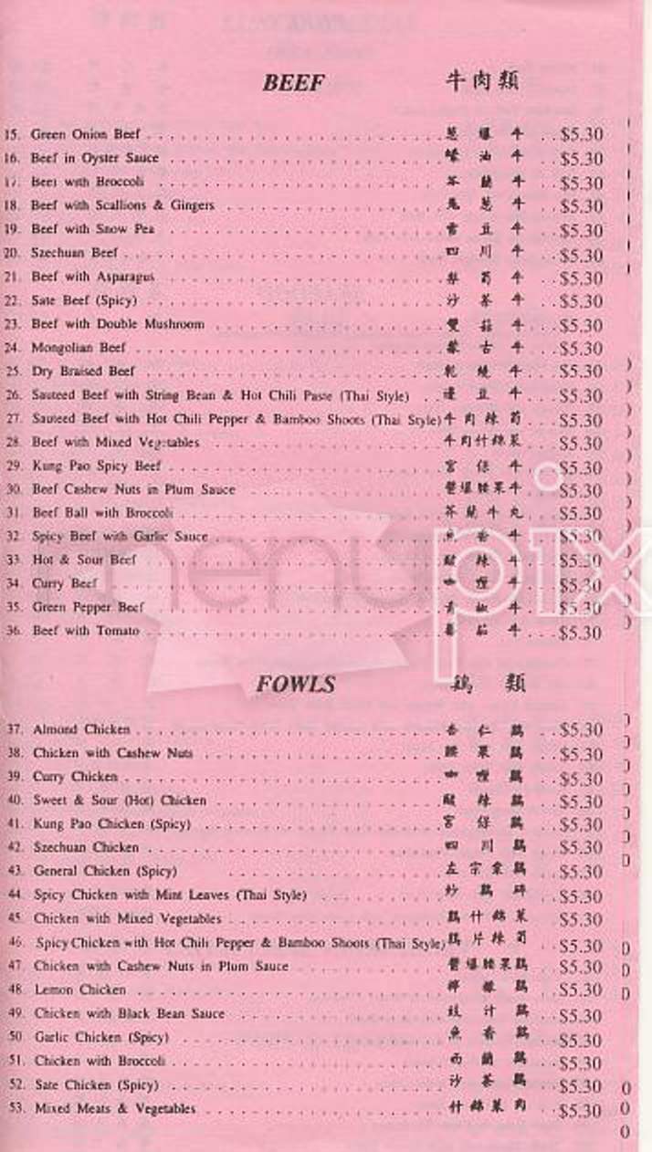 First Restaurant - San Francisco, CA menu_pic