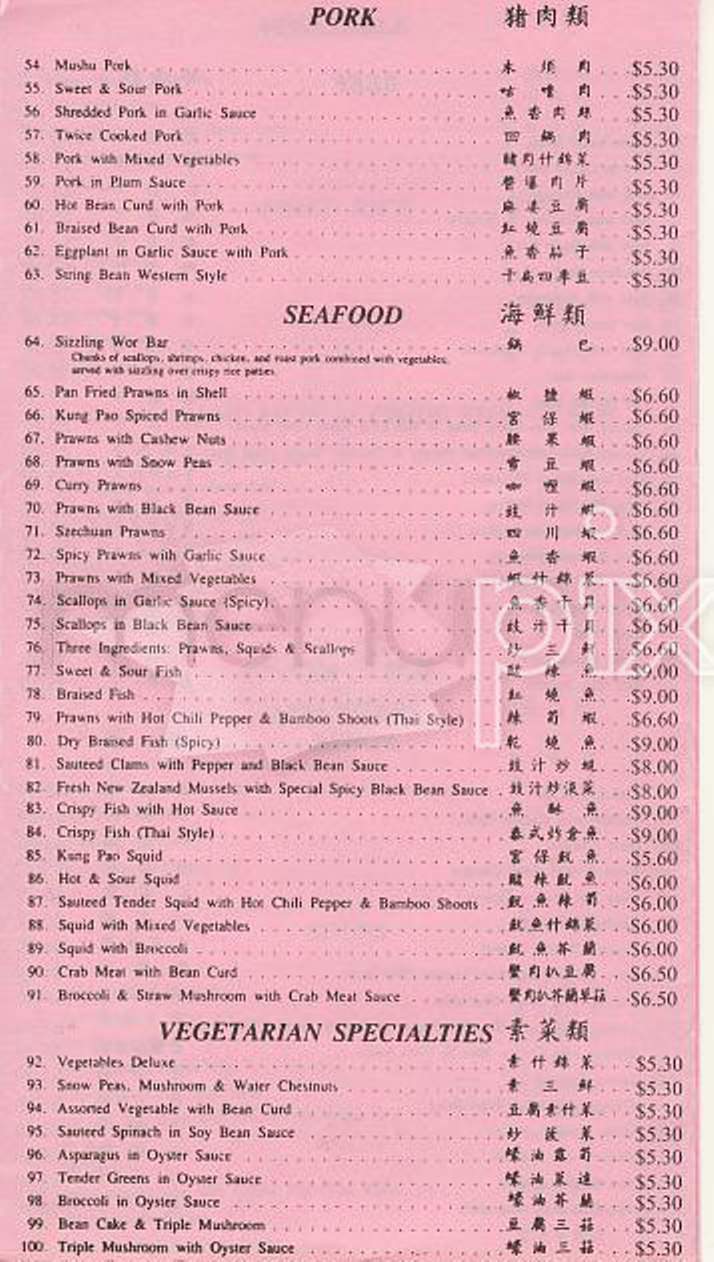 First Restaurant - San Francisco, CA menu_pic