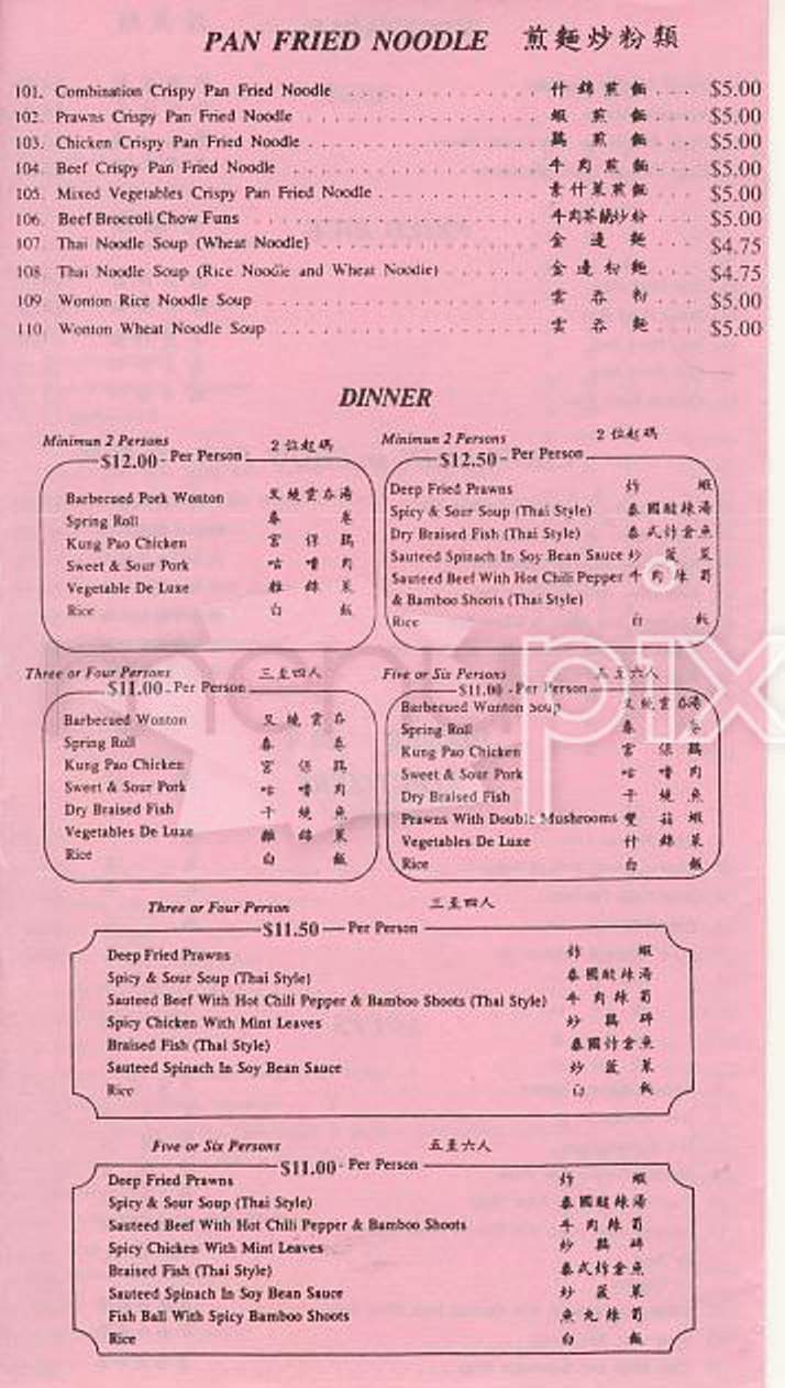 First Restaurant - San Francisco, CA menu_pic