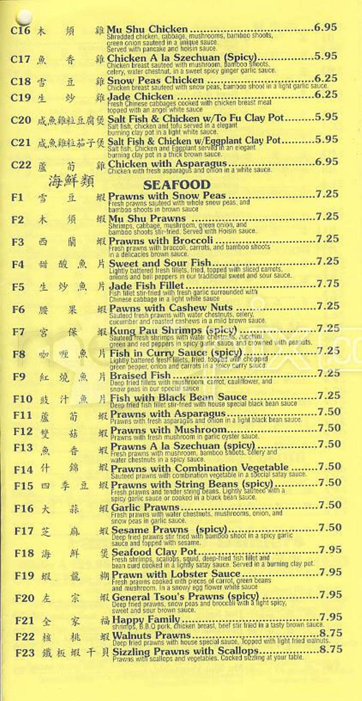 Gazebo - San Francisco, CA menu_pic