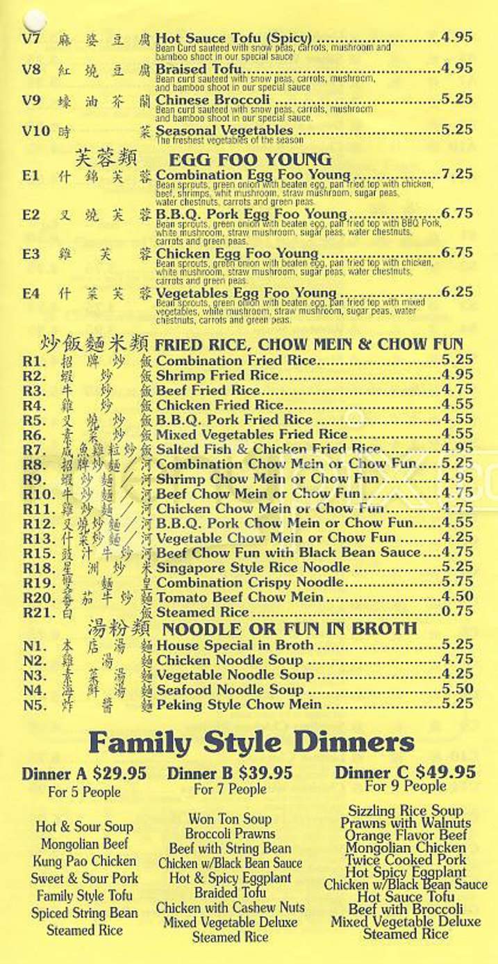 Gazebo - San Francisco, CA menu_pic