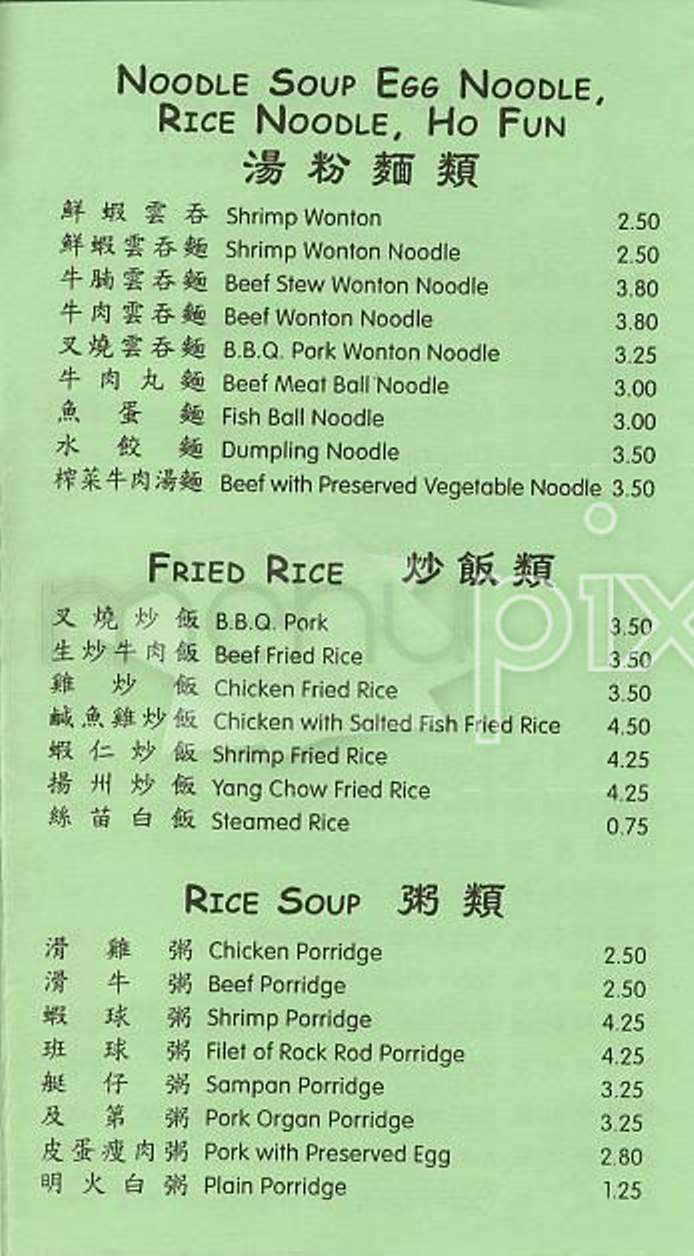 Golden Chariot - San Francisco, CA menu_pic