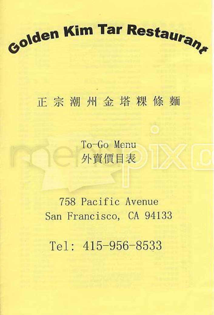 /100409/Golden-Kim-Tar-Restaurant-San-Francisco-CA - San Francisco, CA