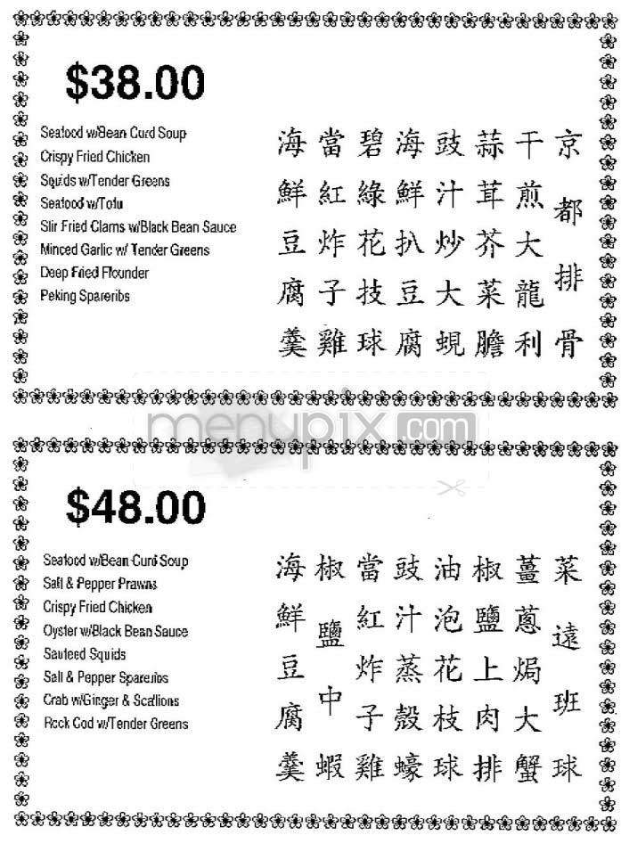 Golden River - San Francisco, CA menu_pic