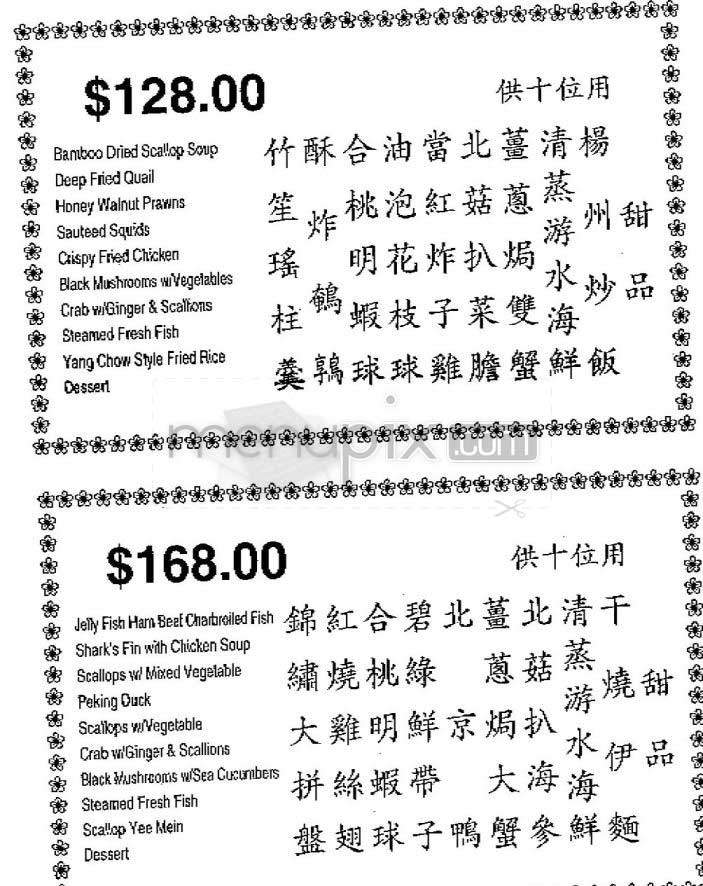 Golden River - San Francisco, CA menu_pic