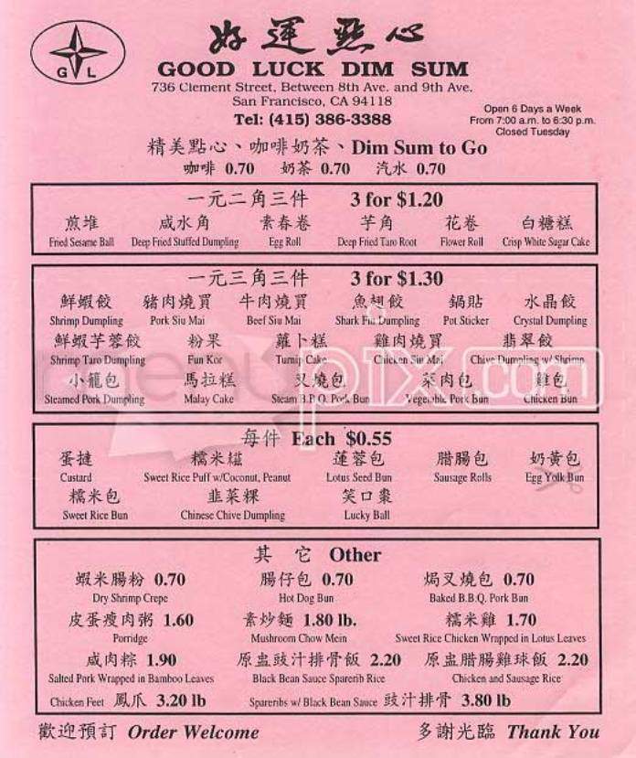 Good Luck Dim Sum - San Francisco, CA menu_pic