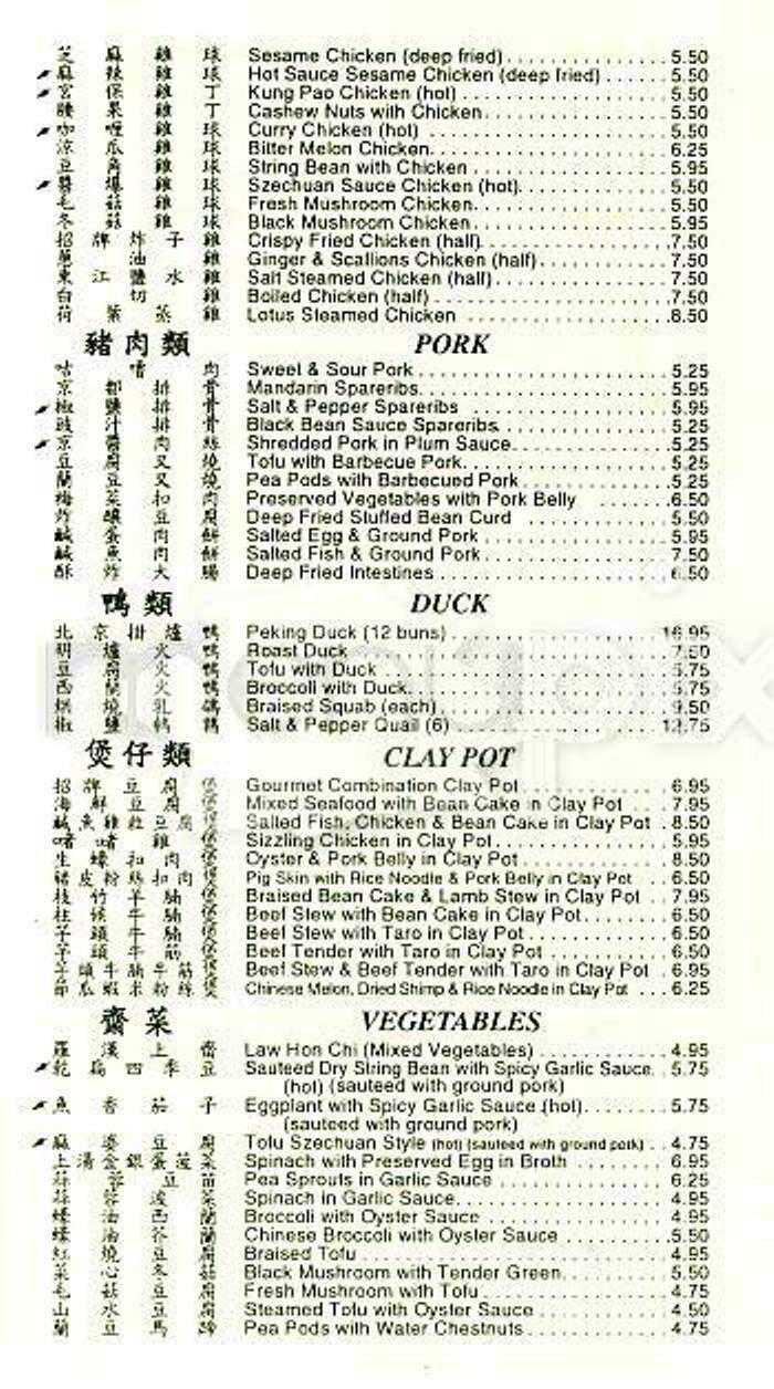 Gourmet Carousel - San Francisco, CA menu_pic