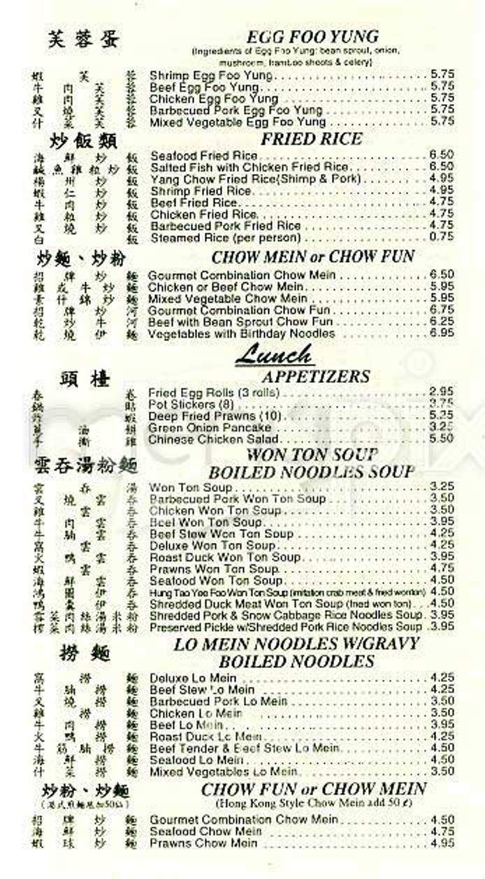 Gourmet Carousel - San Francisco, CA menu_pic