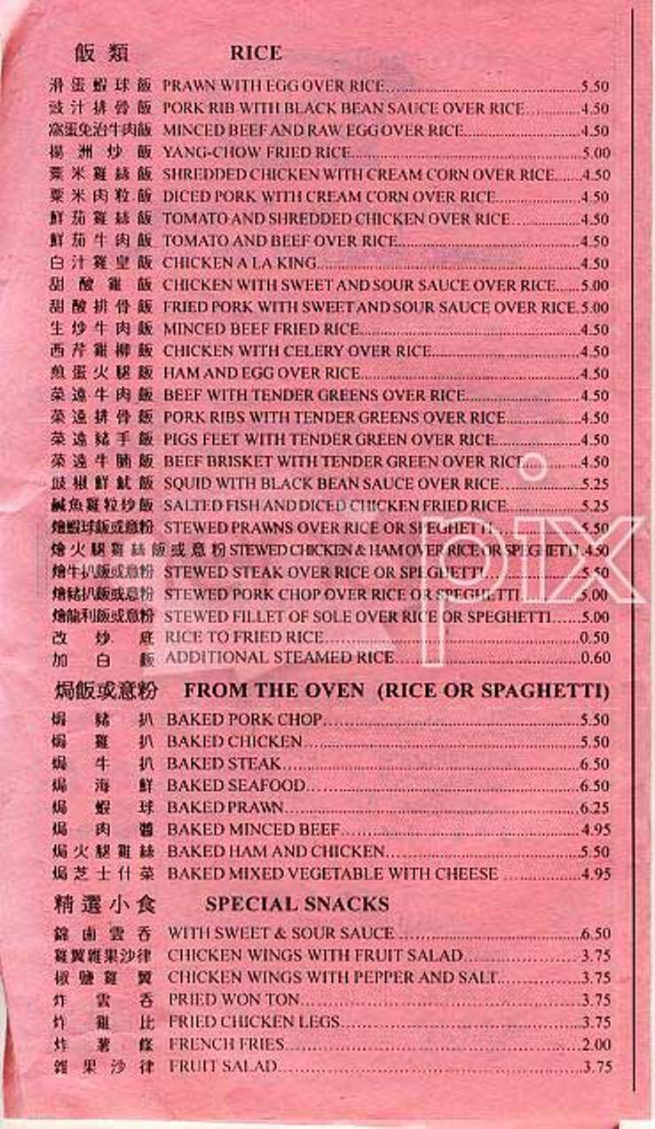 Grand River Hot Pot & Cafe - San Francisco, CA menu_pic