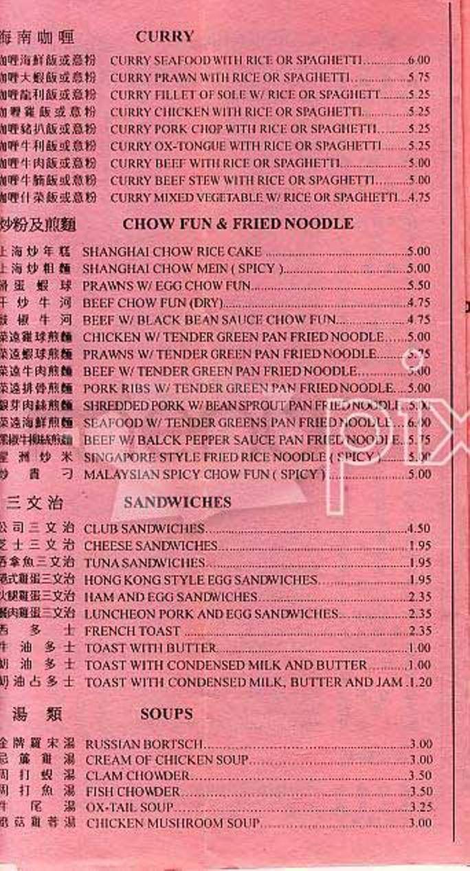 Grand River Hot Pot & Cafe - San Francisco, CA menu_pic
