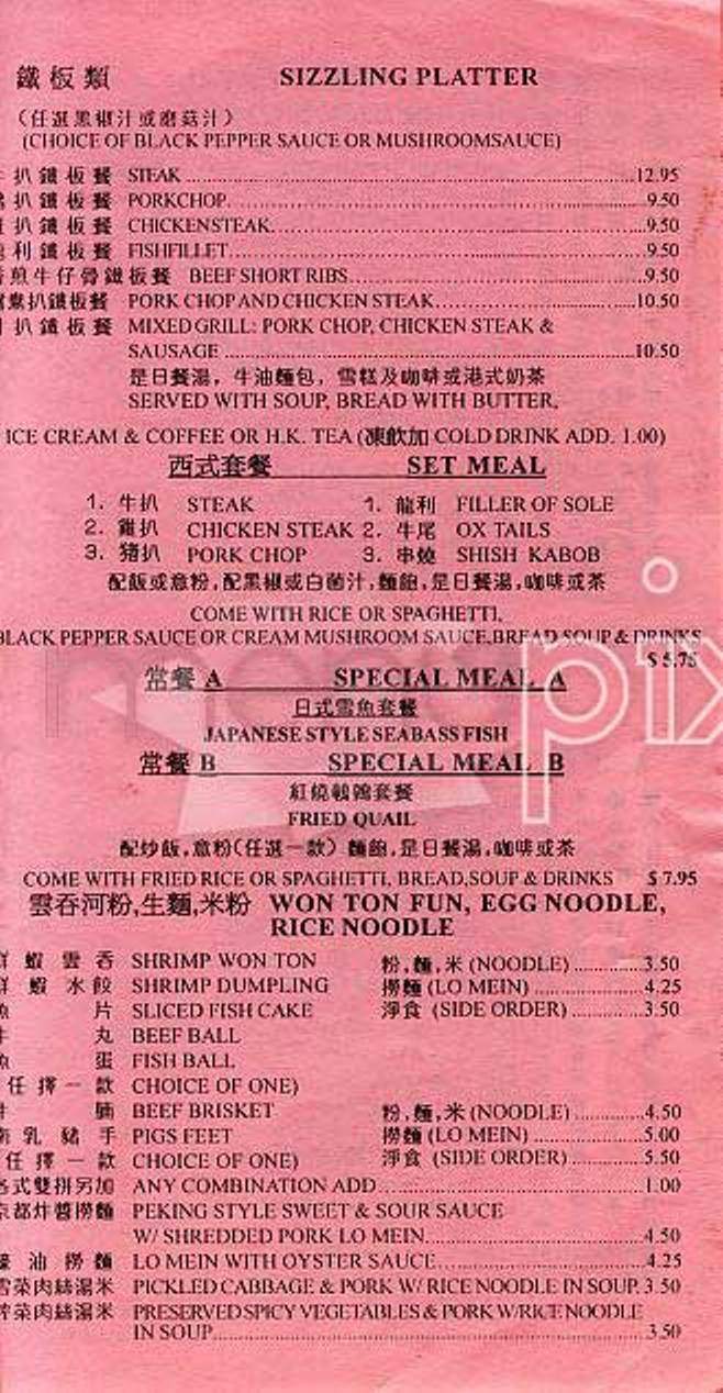 Grand River Hot Pot & Cafe - San Francisco, CA menu_pic