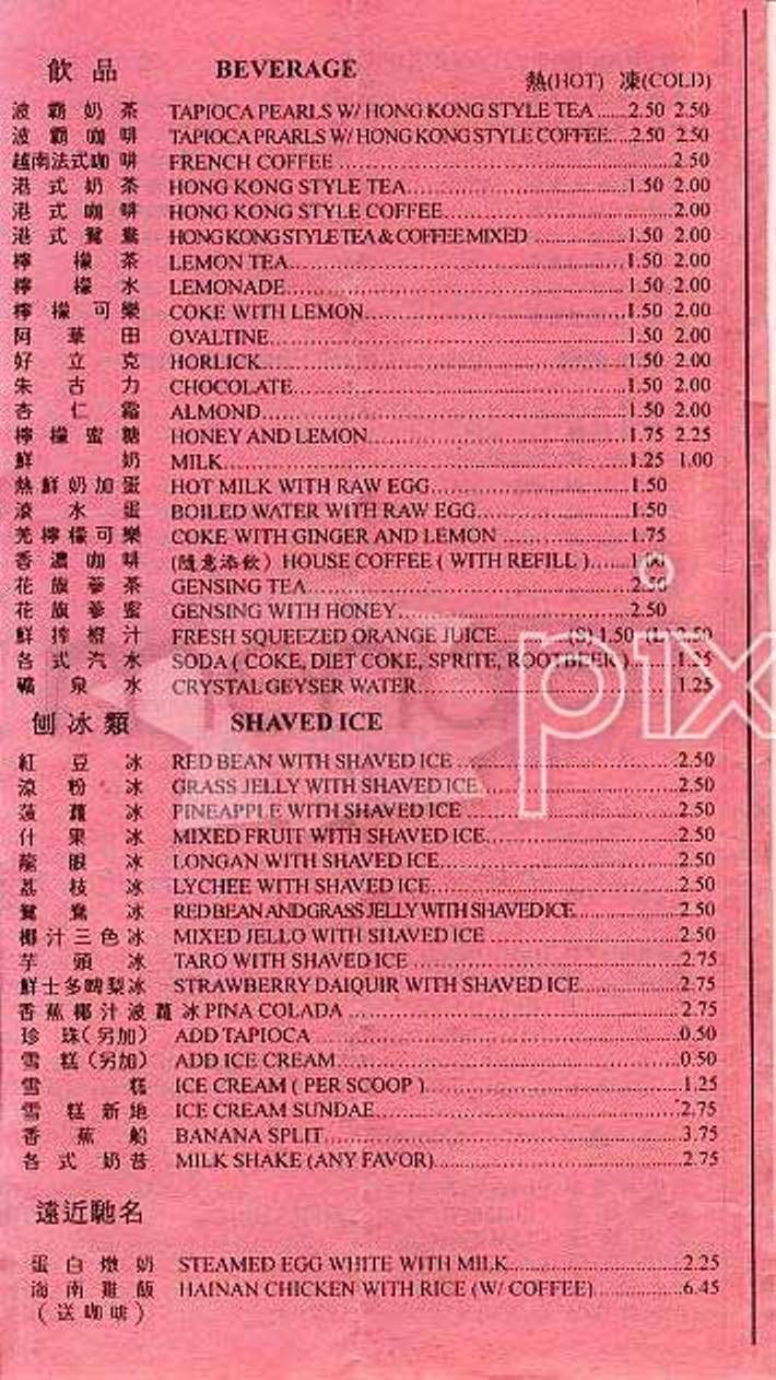 Grand River Hot Pot & Cafe - San Francisco, CA menu_pic