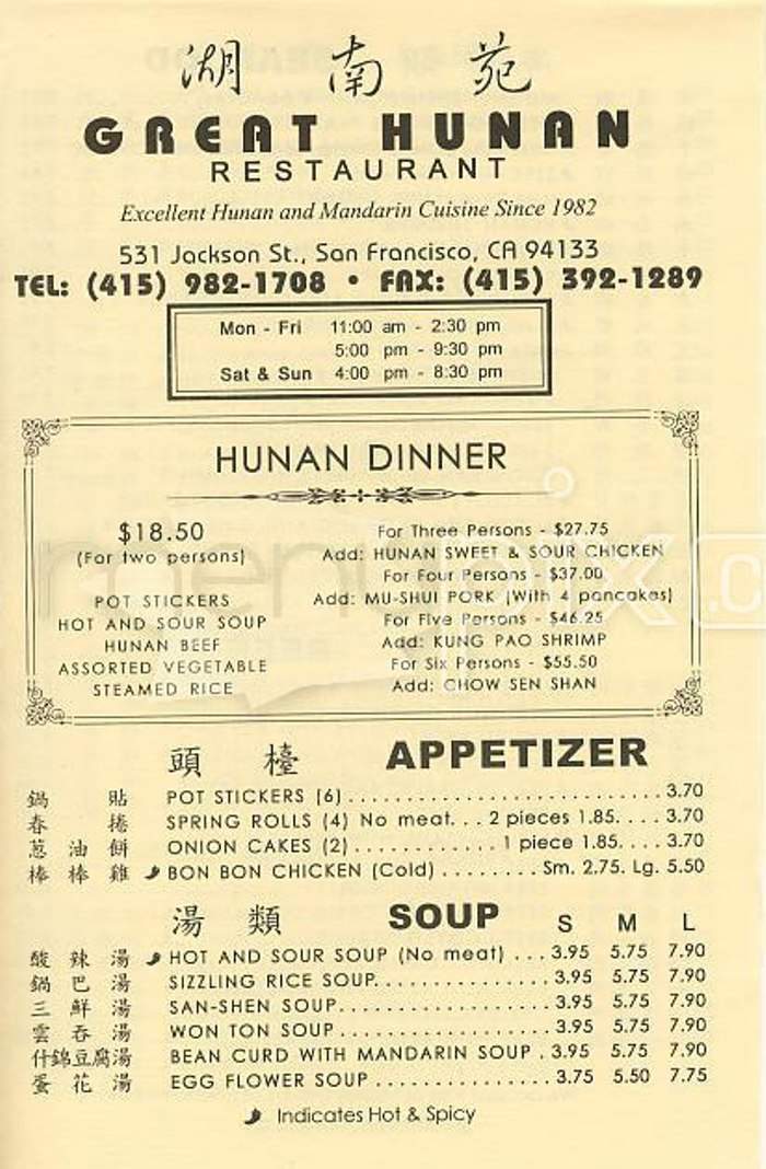 Great Hunan - San Francisco, CA menu_pic