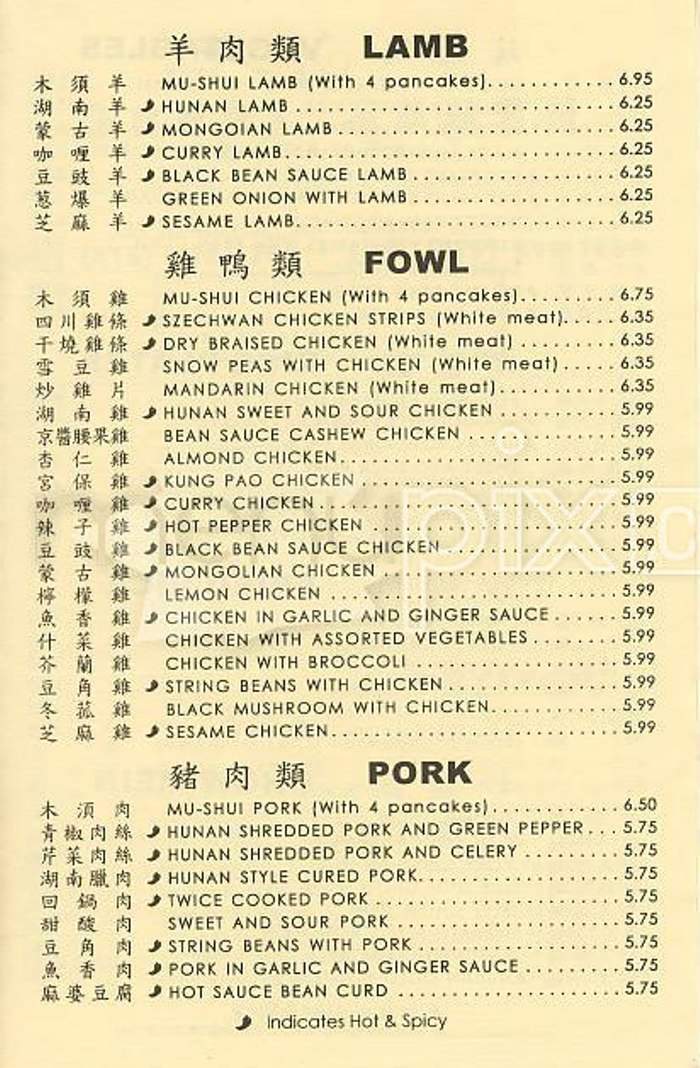 Great Hunan - San Francisco, CA menu_pic