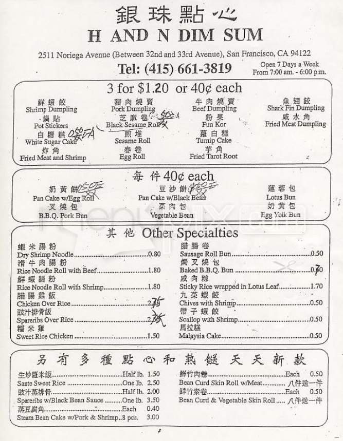 H & N Dim Sum - San Francisco, CA menu_pic