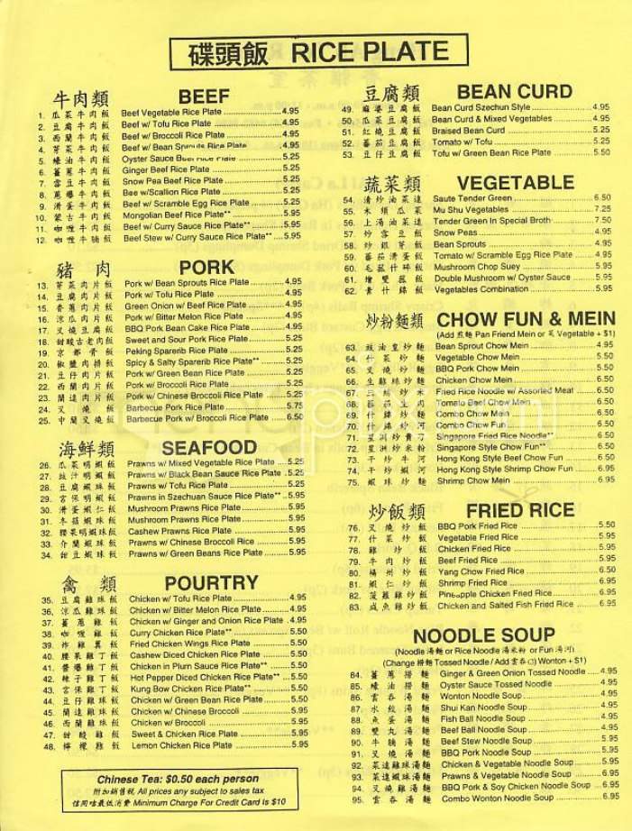 Hang Ah Tea Room - San Francisco, CA menu_pic