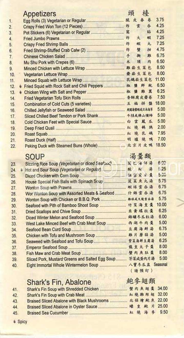 Happy Garden - Enterprise, OR menu_pic