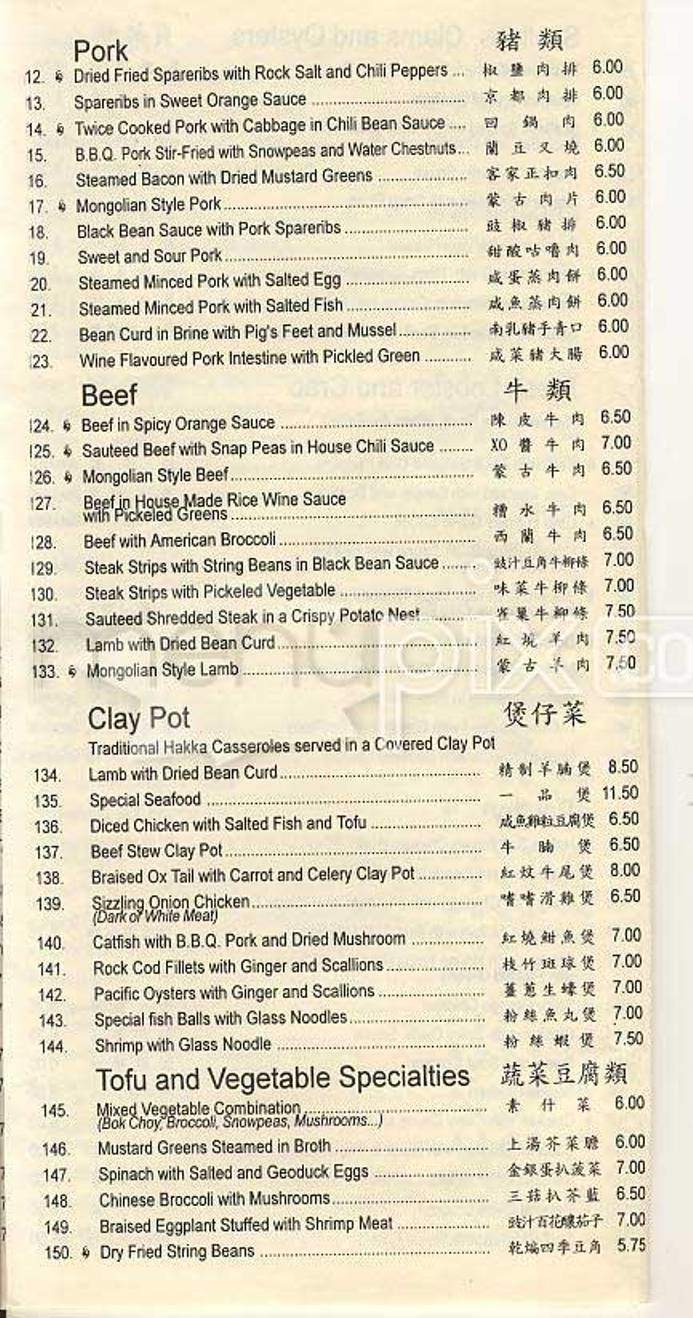 Happy Garden - Enterprise, OR menu_pic
