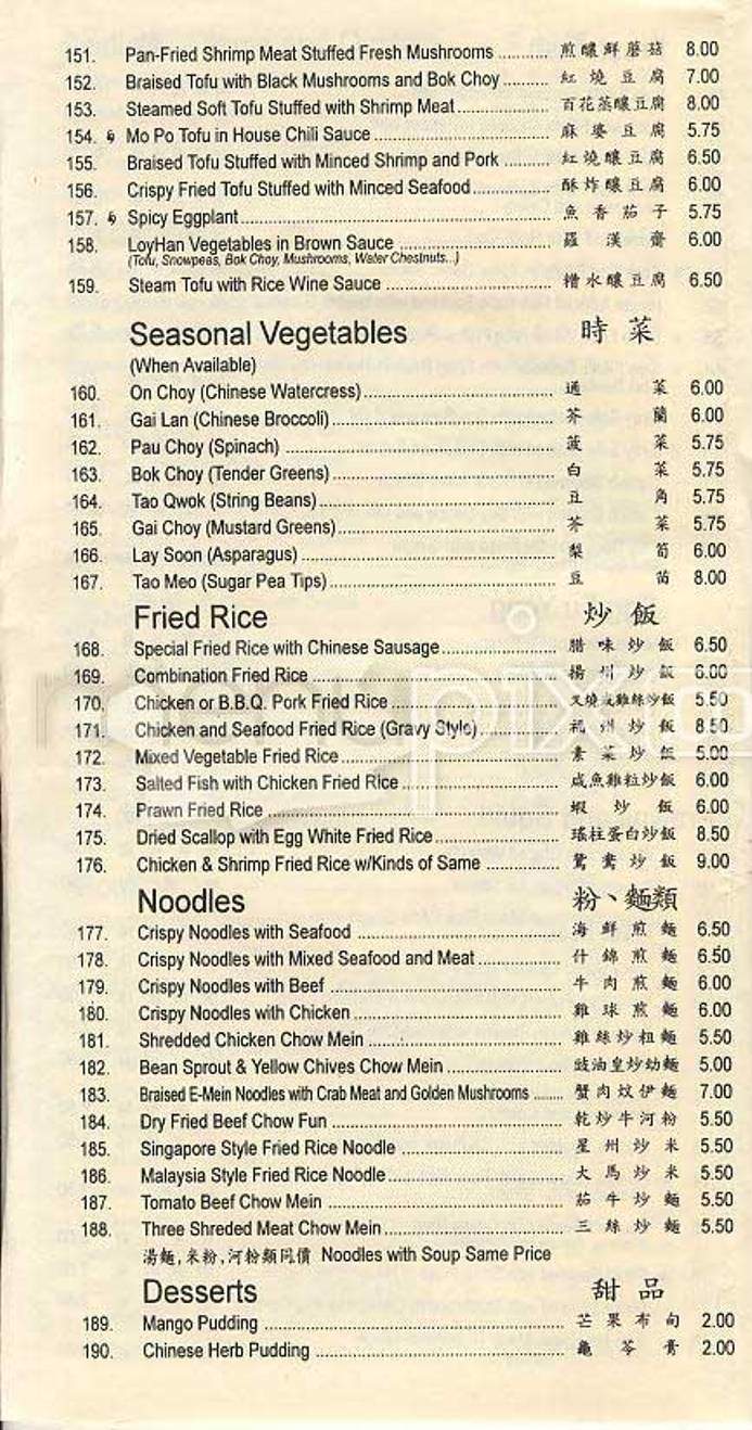 Happy Garden - Enterprise, OR menu_pic