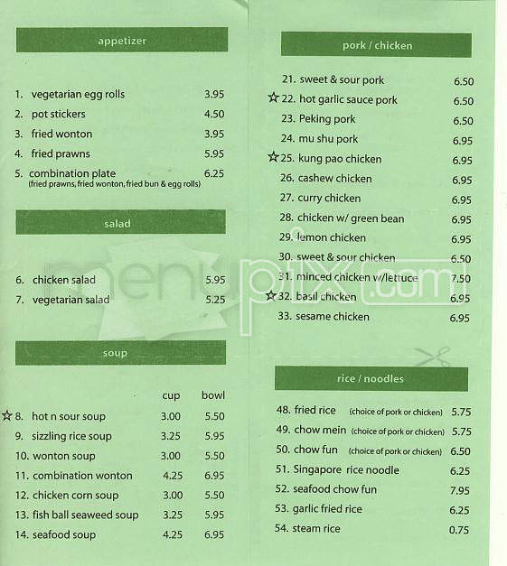 The Harmony Room - San Francisco, CA menu_pic
