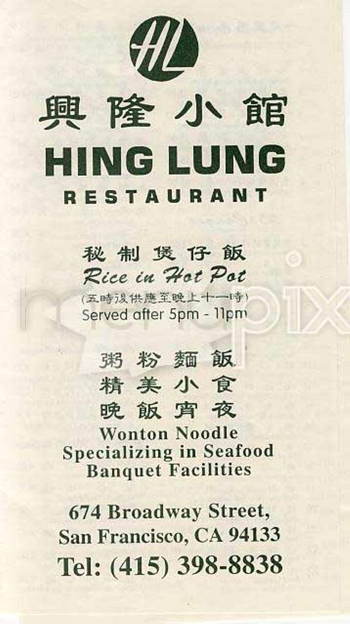 Hing Lung Restaurant - San Francisco, CA menu_pic