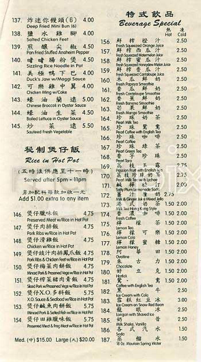 Hing Lung Restaurant - San Francisco, CA menu_pic