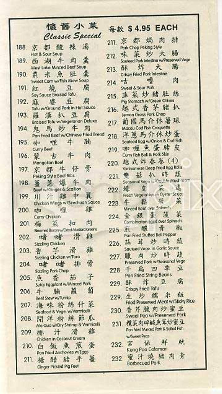 Hing Lung Restaurant - San Francisco, CA menu_pic