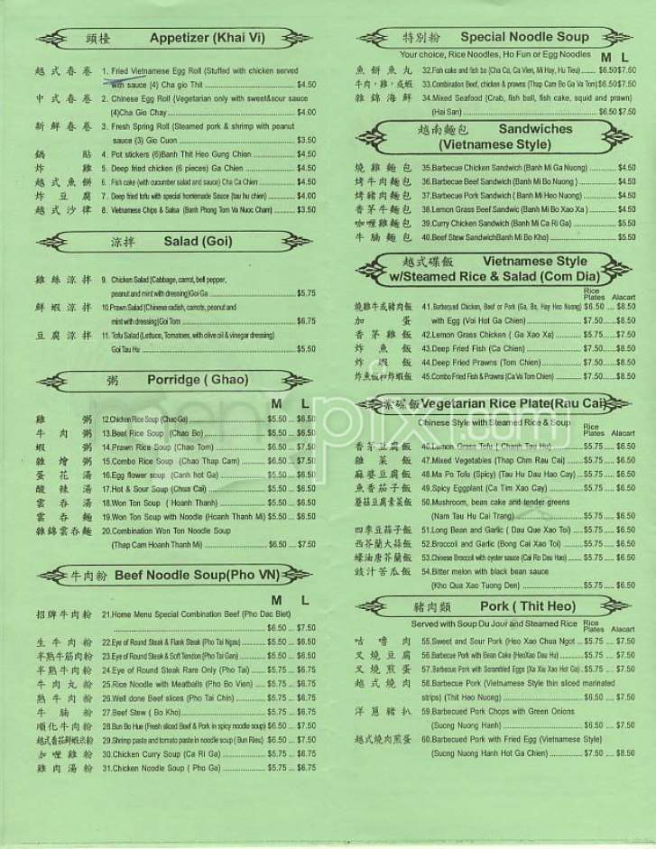 New Home Menu Restaurant - San Francisco, CA menu_pic