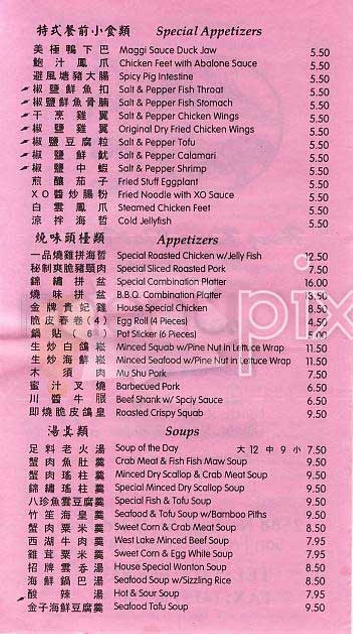 Hong Kong Restaurant - San Francisco, CA menu_pic